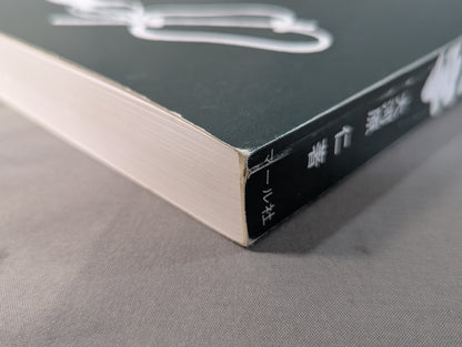 相撲文字  そのまま使えるディスプレイ書体