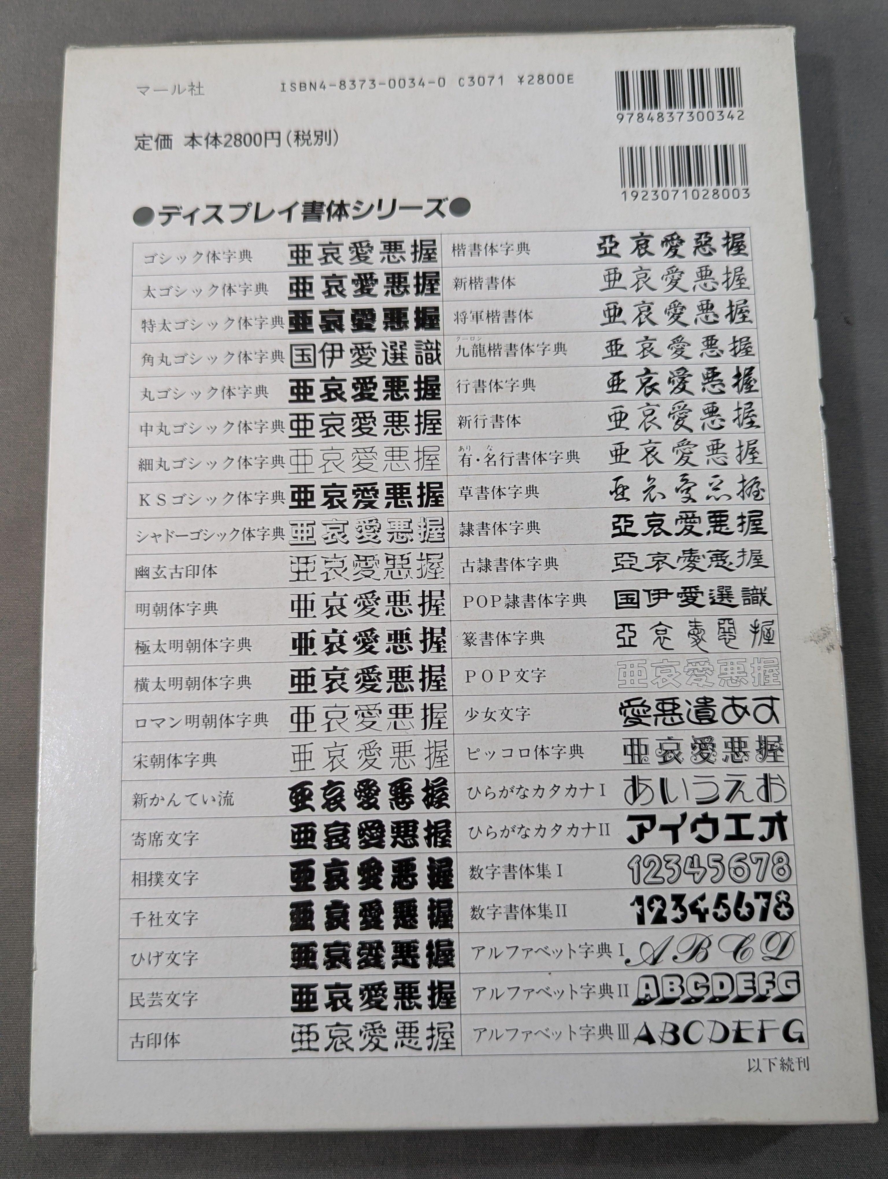 相撲文字 そのまま使えるディスプレイ書体 – 闘道館