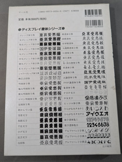 相撲文字  そのまま使えるディスプレイ書体