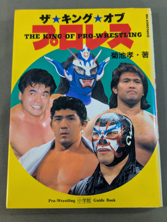 The ★ King ★ of Pro Wrestling