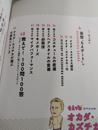 Moe Pro Special Kazuchika Okada
