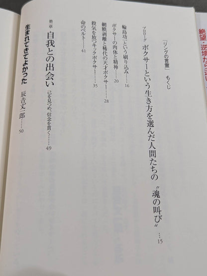 Words of the Ring: 40 quotes from champions who have overcome adversity