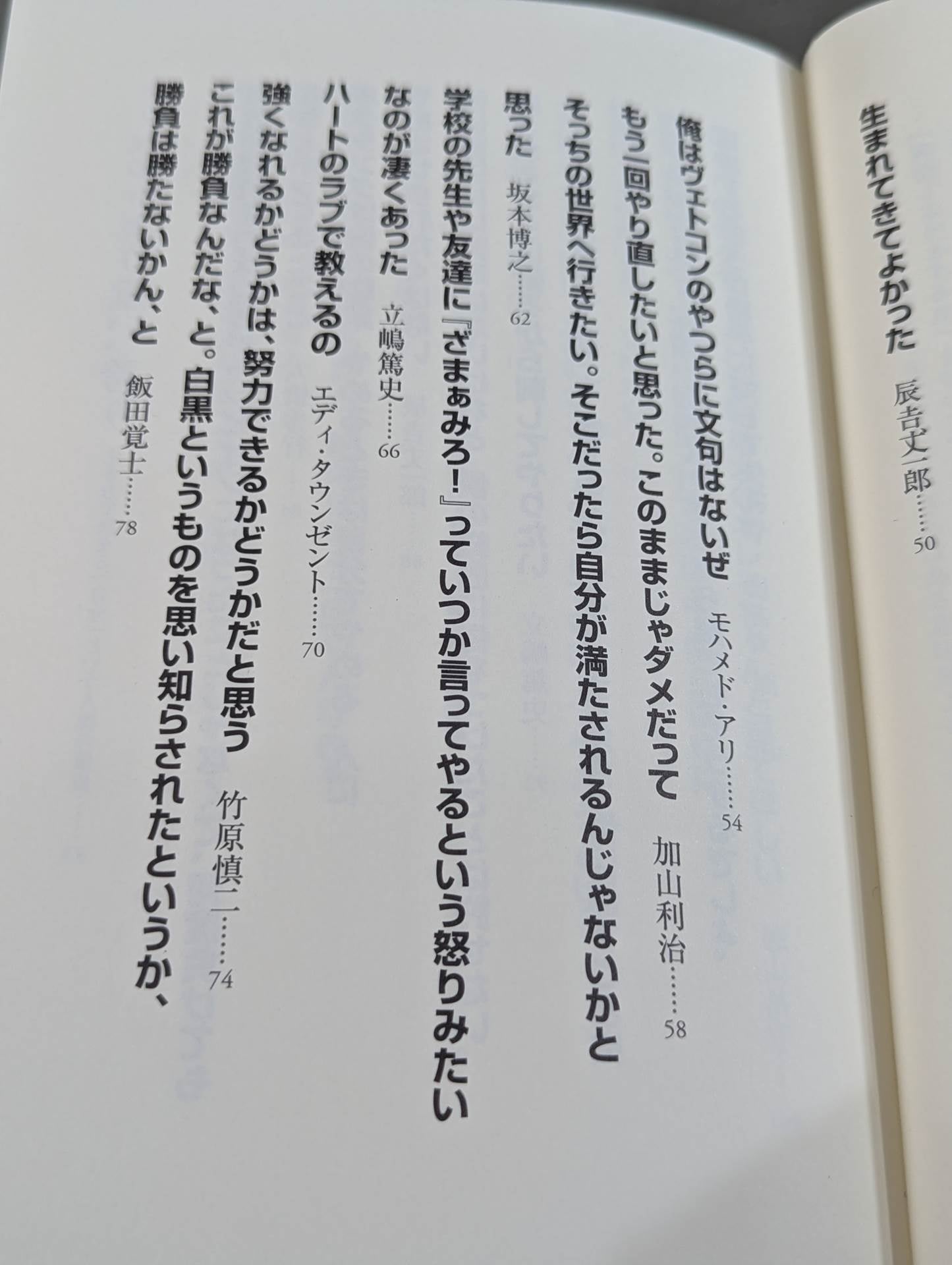 Words of the Ring: 40 quotes from champions who have overcome adversity