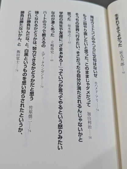 Words of the Ring: 40 quotes from champions who have overcome adversity