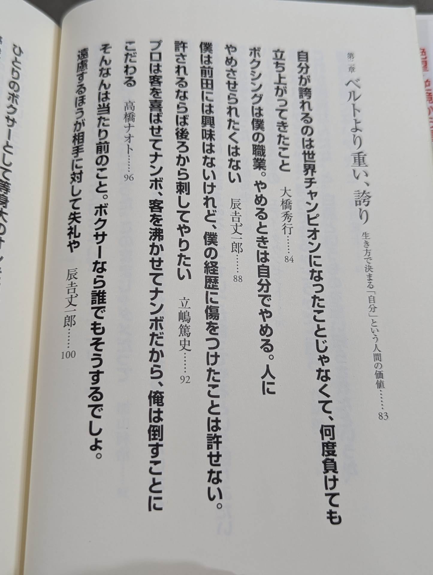 Words of the Ring: 40 quotes from champions who have overcome adversity