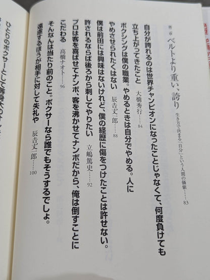 Words of the Ring: 40 quotes from champions who have overcome adversity