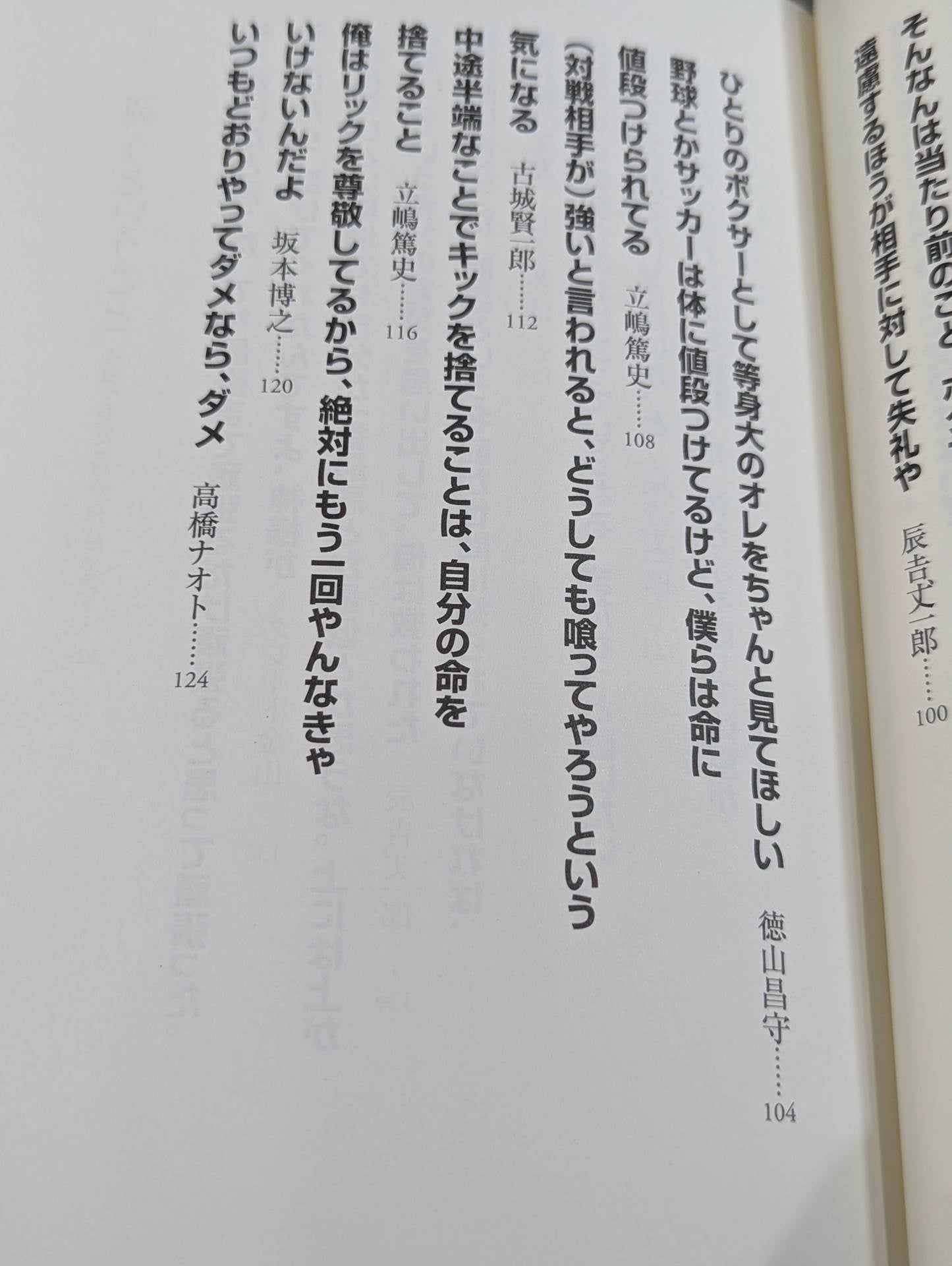 Words of the Ring: 40 quotes from champions who have overcome adversity