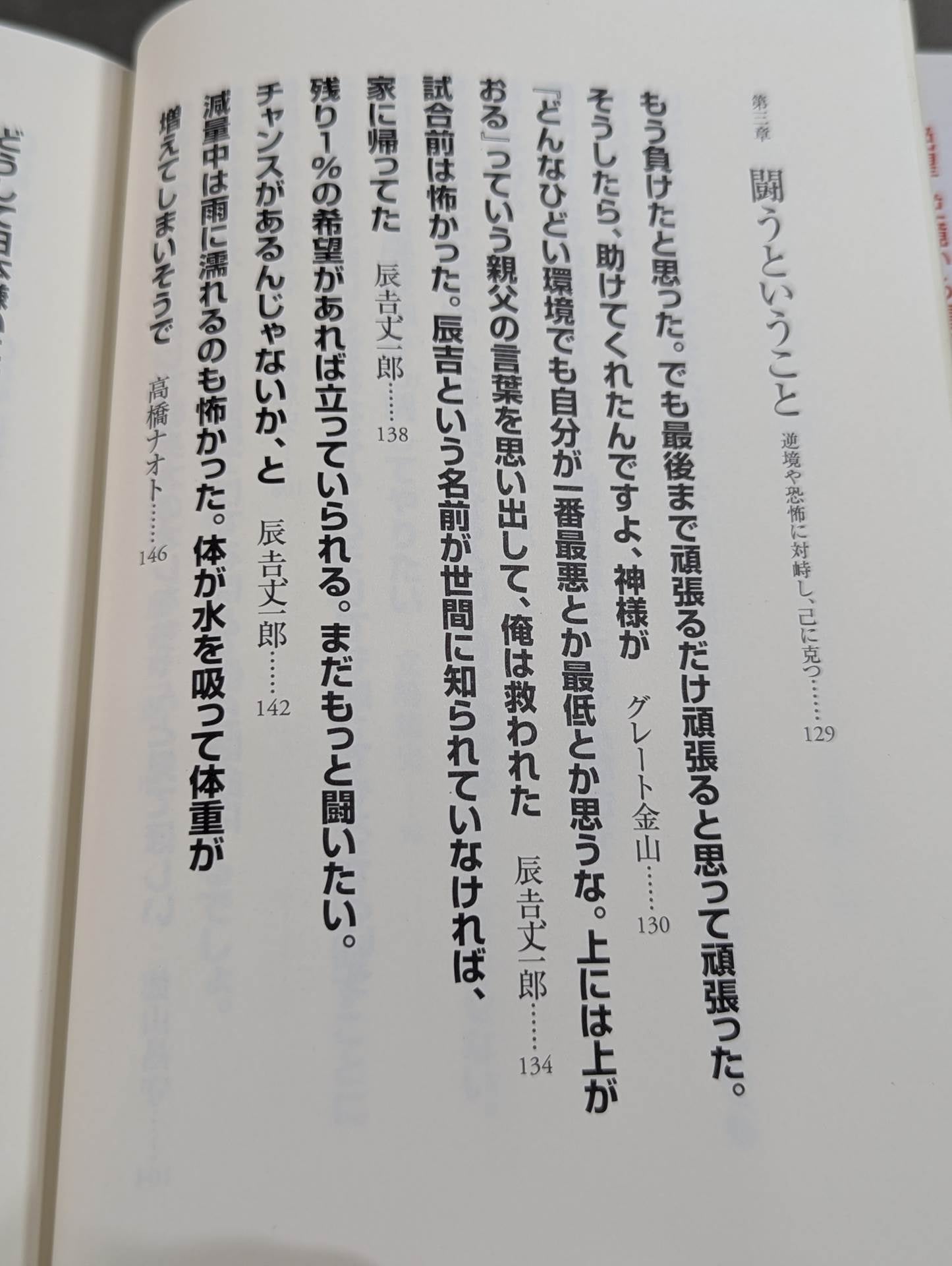 Words of the Ring: 40 quotes from champions who have overcome adversity