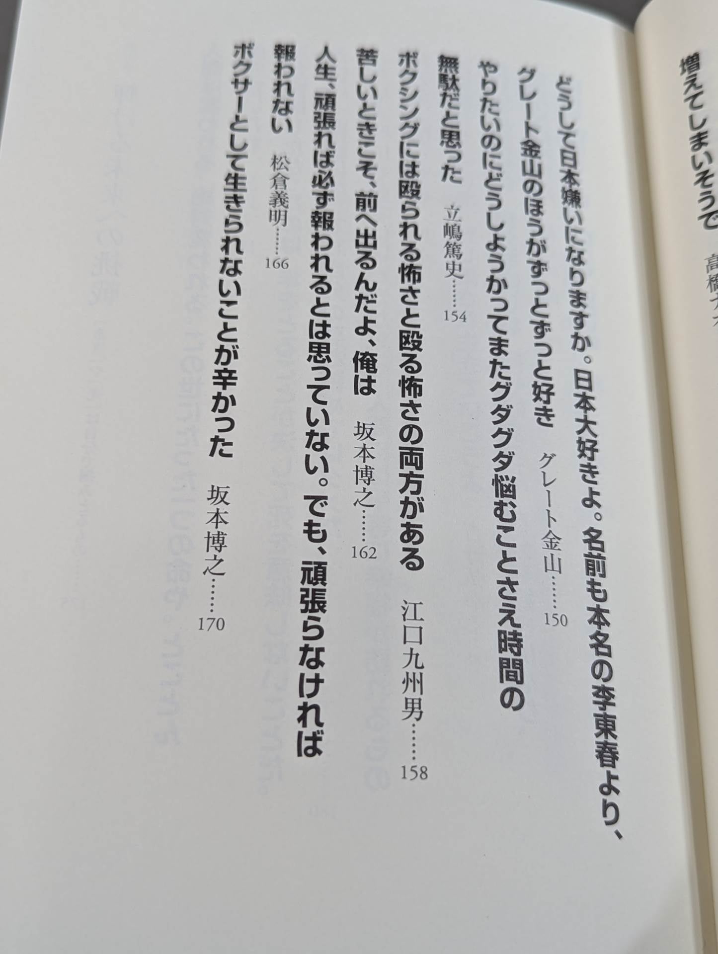 Words of the Ring: 40 quotes from champions who have overcome adversity