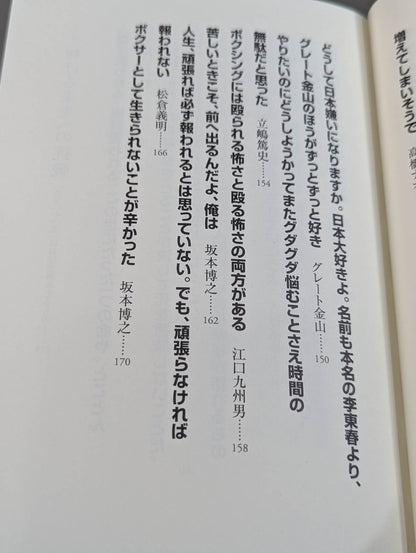 Words of the Ring: 40 quotes from champions who have overcome adversity