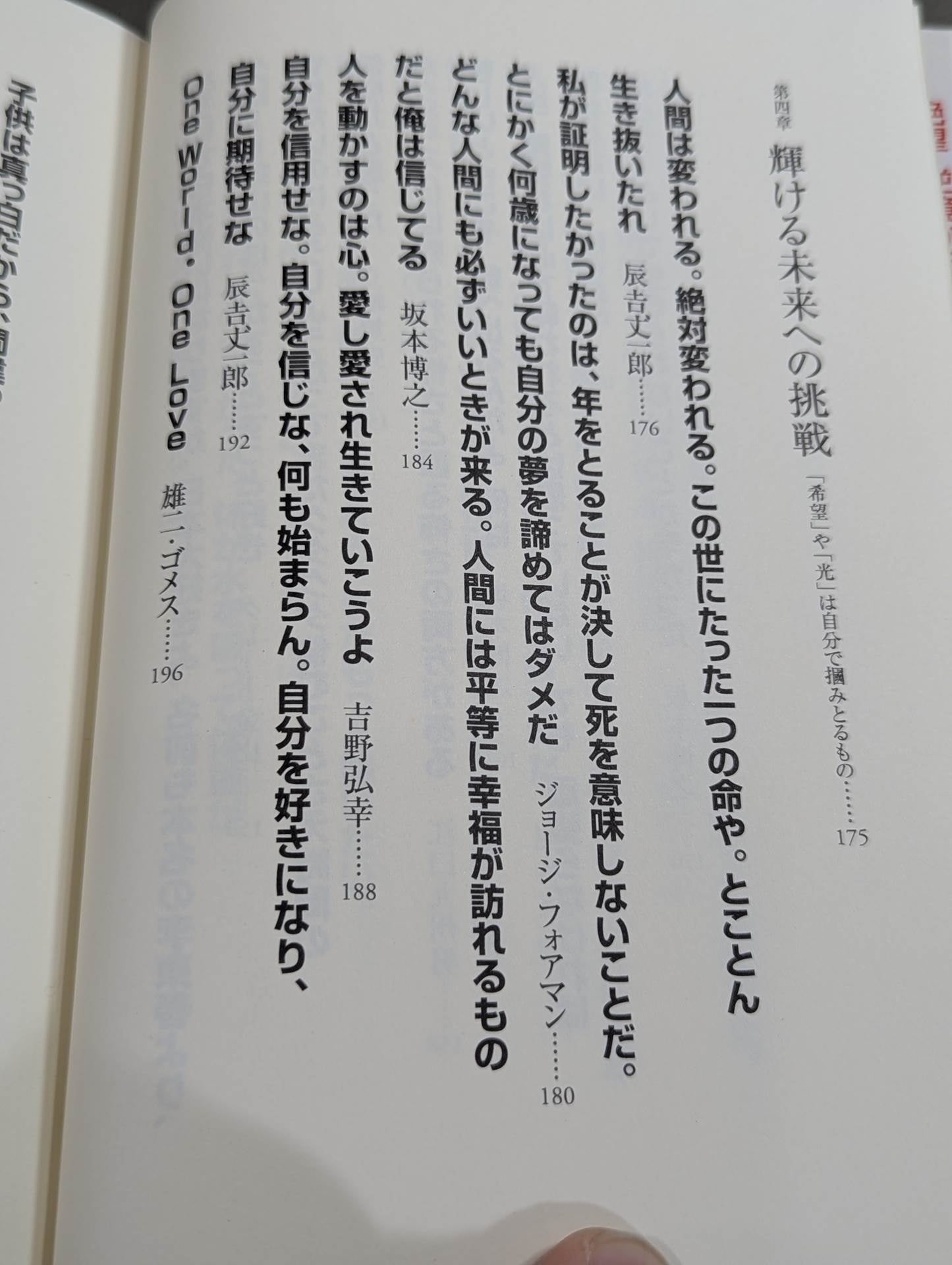 Words of the Ring: 40 quotes from champions who have overcome adversity