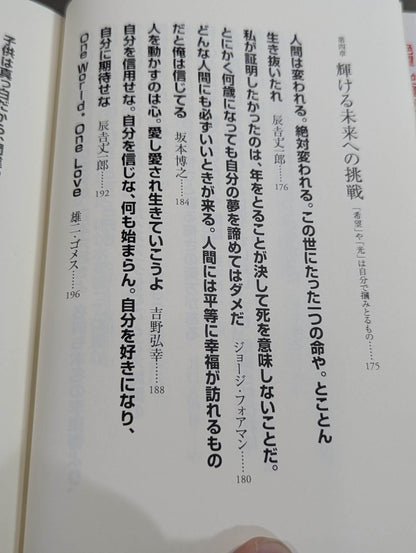 Words of the Ring: 40 quotes from champions who have overcome adversity