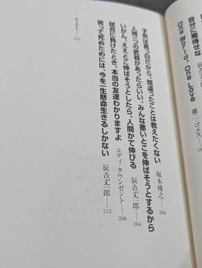 Words of the Ring: 40 quotes from champions who have overcome adversity