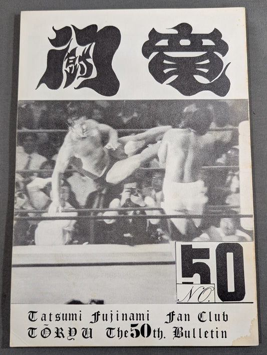 ★ Tatsumi Fujinami Fan Club Toryu ★ Newsletter No. 50
