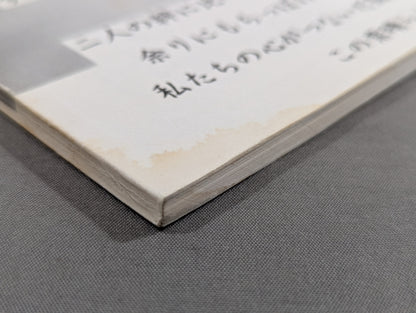 ★藤波辰爾ファンクラブ闘竜★ 会報第50号