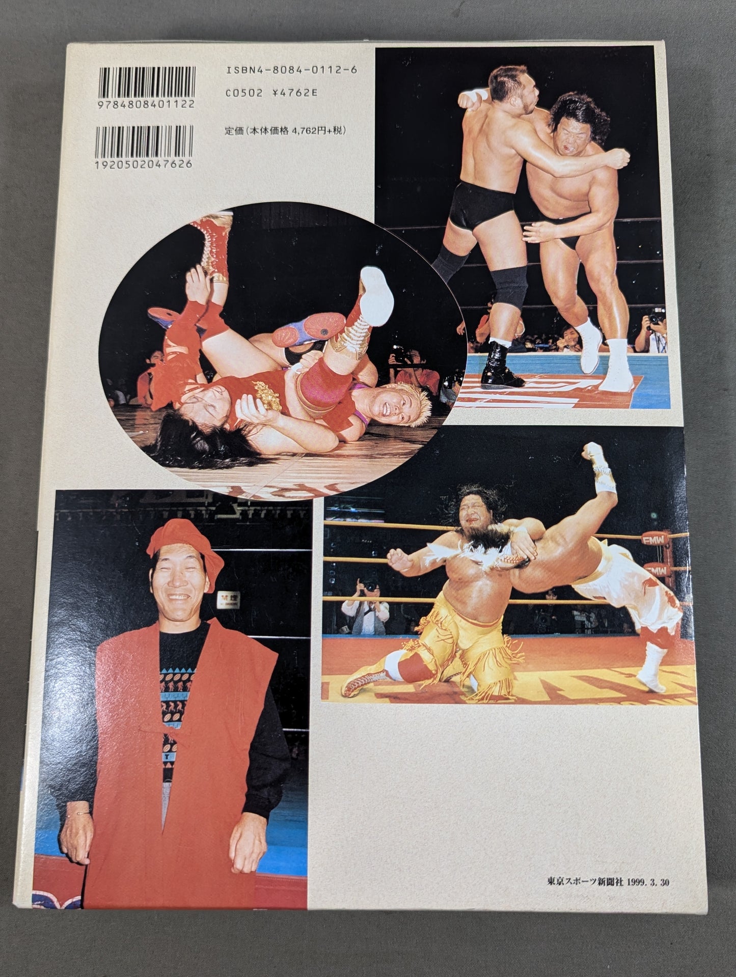 プロレス1999年鑑