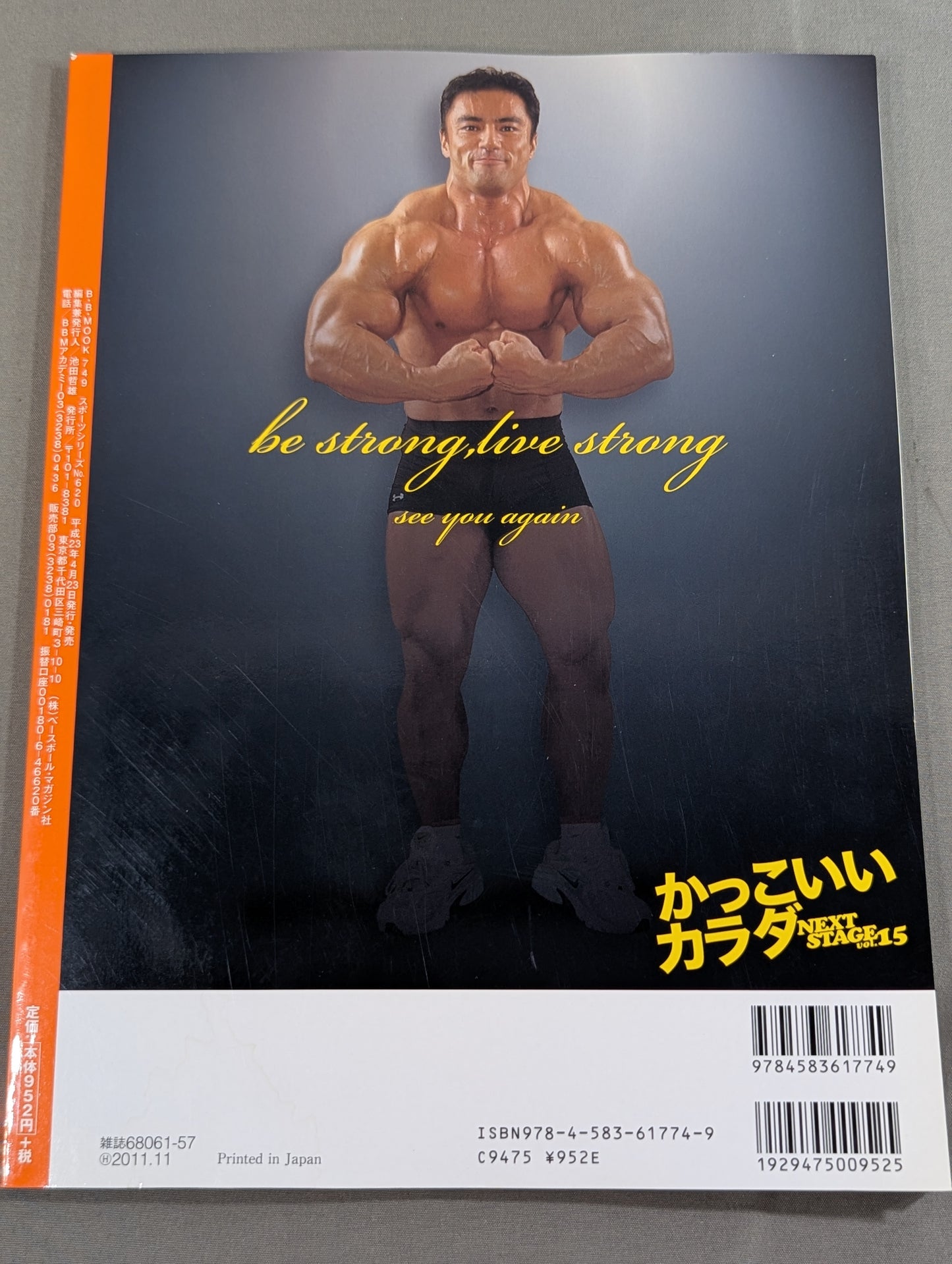 Cool Body NEXTSTAGE Vol.15