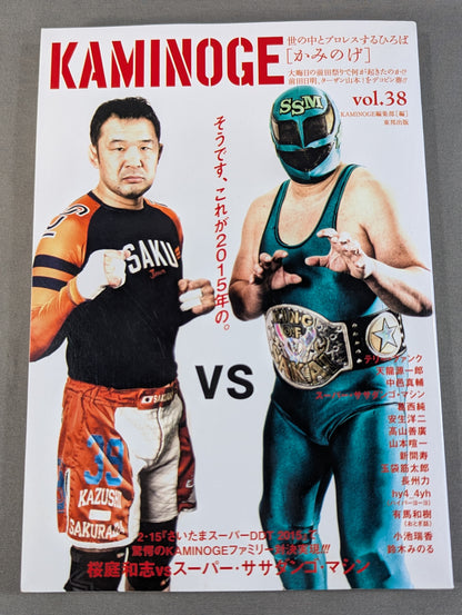 KAMINOGE Vol.38 / Shinsuke Nakamura  naked Muscle Sakai!!