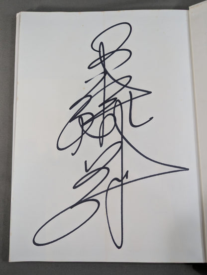 【hand signed autograph】 Megumi Kudo photo collection Stand Up