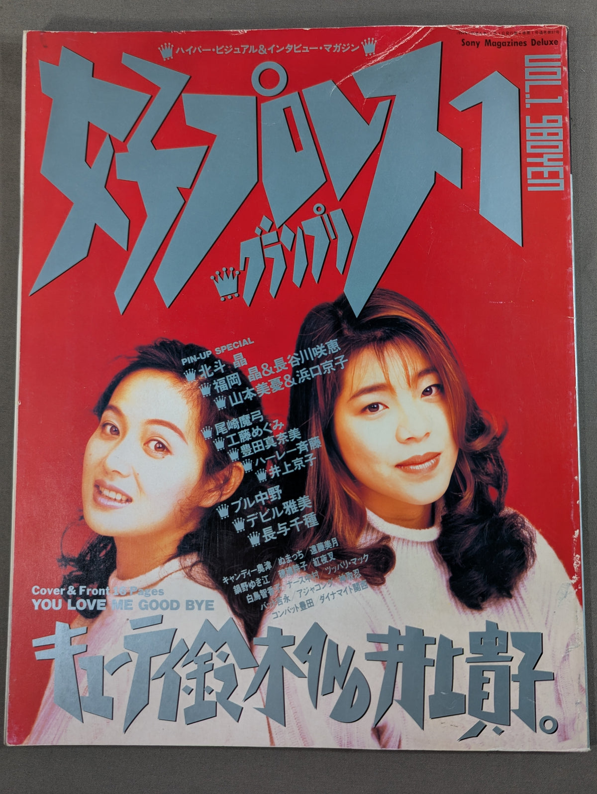 女子プロレスグランプリ Vol.1