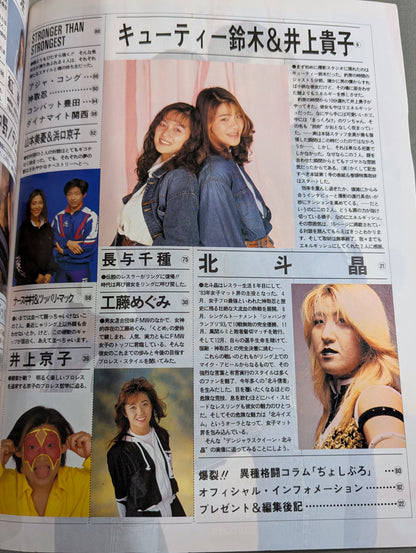 女子プロレスグランプリ Vol.1