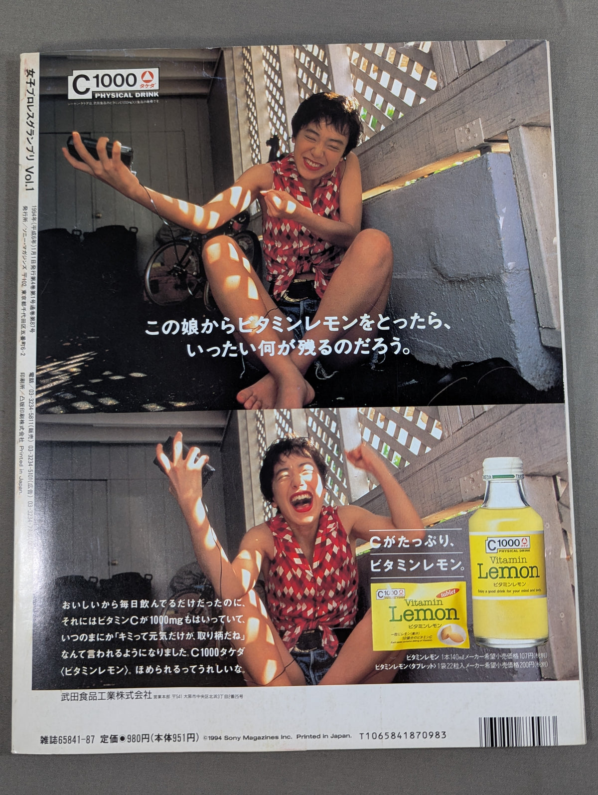 女子プロレスグランプリ Vol.1