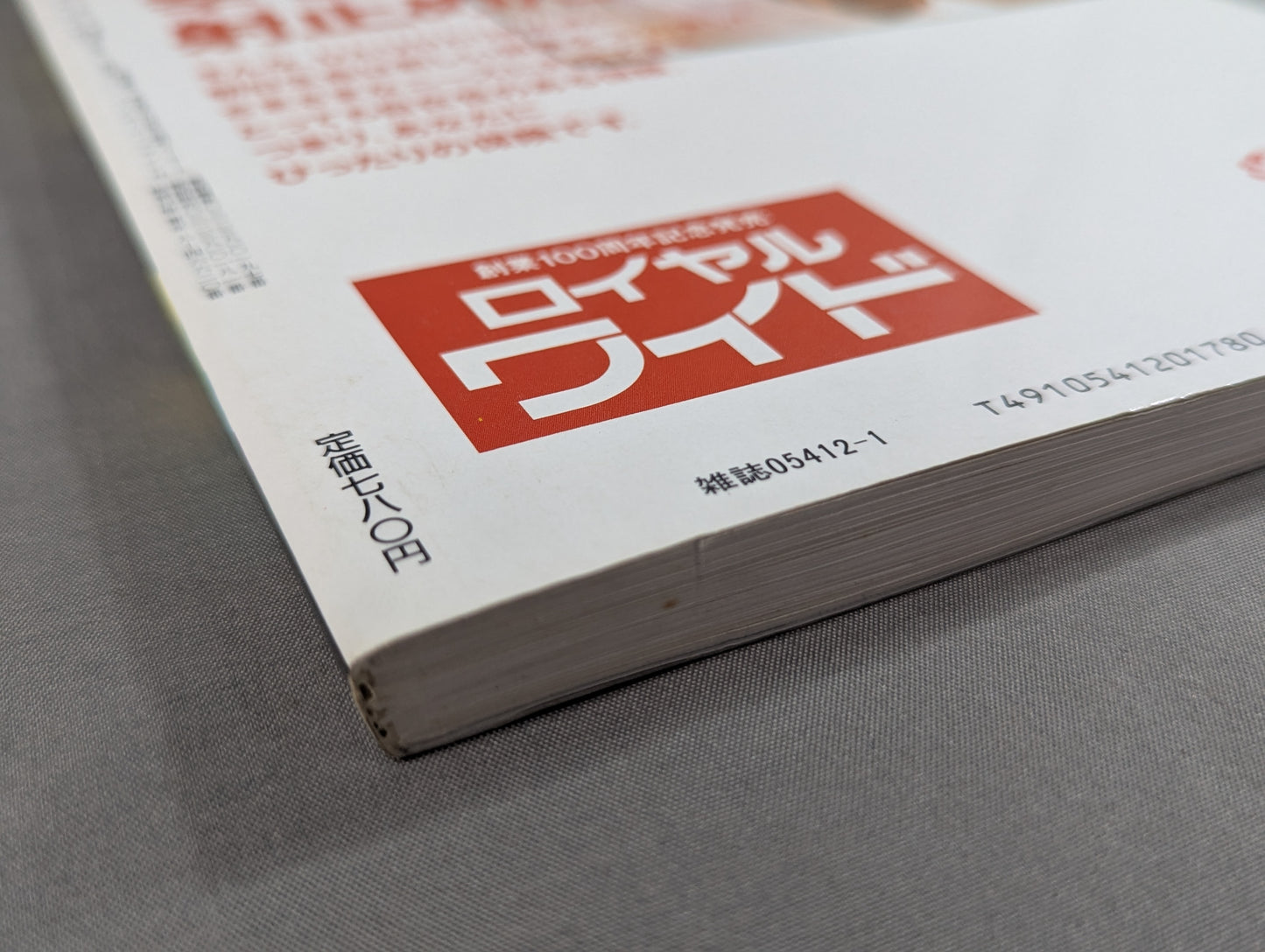 Special Sumo New Year: Grand Sumo Encyclopedia