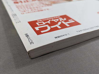 Special Sumo New Year: Grand Sumo Encyclopedia