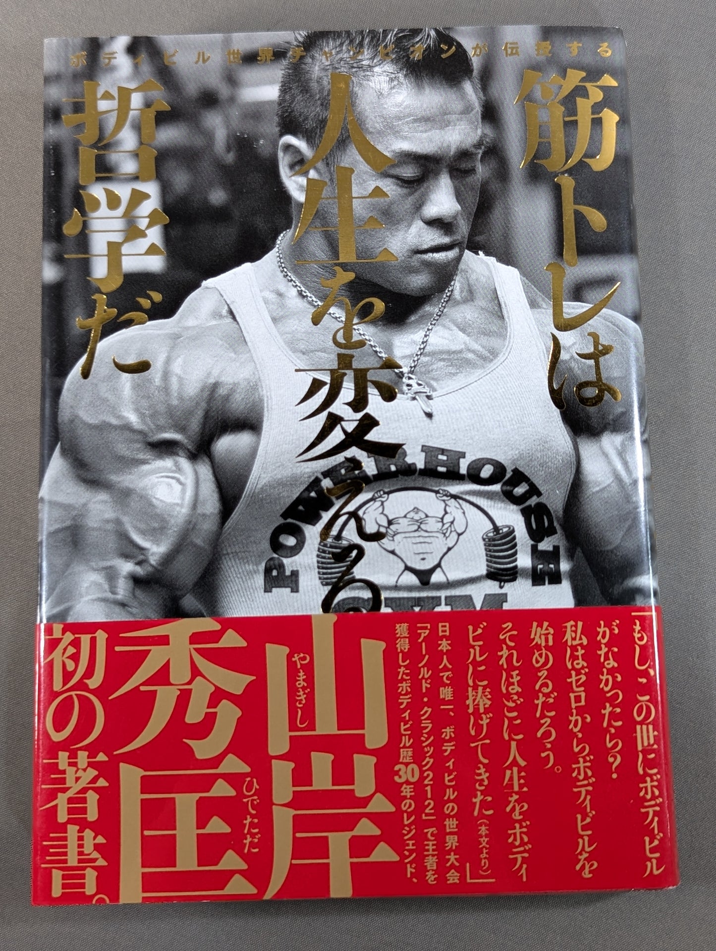 Bodybuilding world champion teaches strength training is a philosophy that changes lives