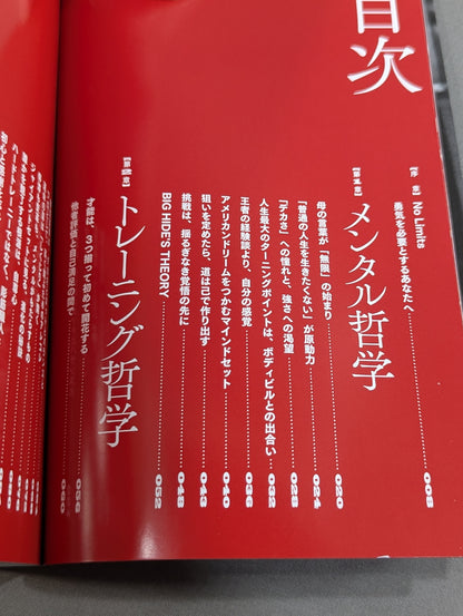 Bodybuilding world champion teaches strength training is a philosophy that changes lives