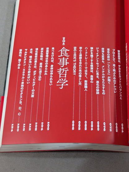 Bodybuilding world champion teaches strength training is a philosophy that changes lives