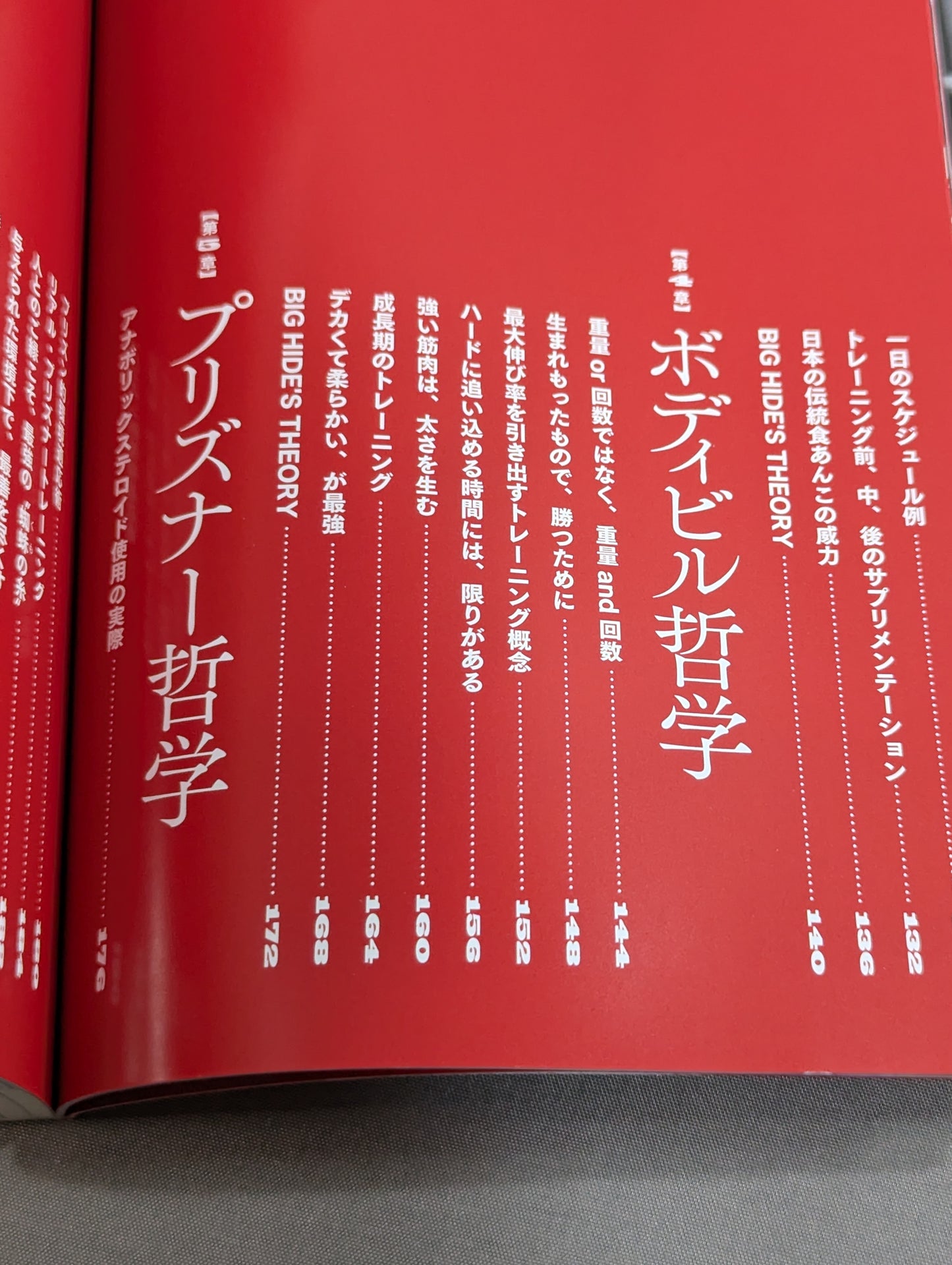 Bodybuilding world champion teaches strength training is a philosophy that changes lives