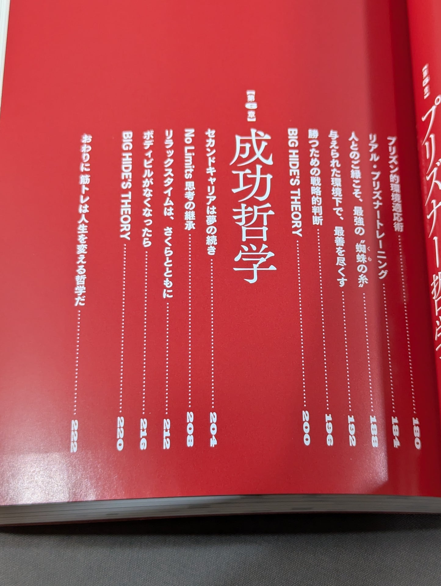 Bodybuilding world champion teaches strength training is a philosophy that changes lives