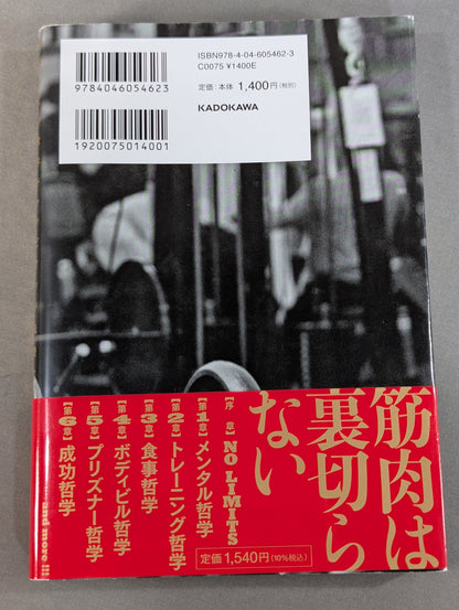 Bodybuilding world champion teaches strength training is a philosophy that changes lives