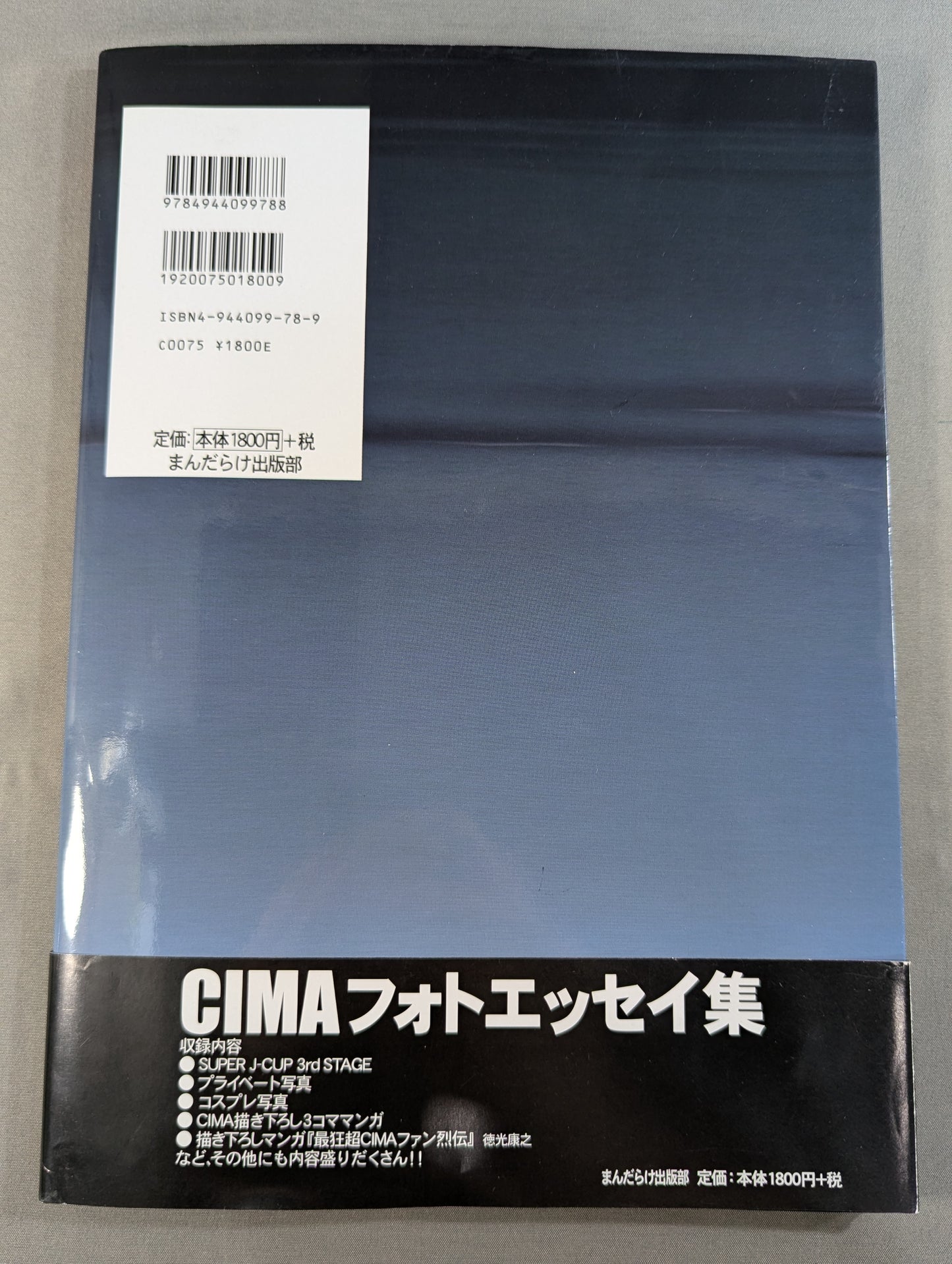 【hand signed autograph】 CIMA : prayer of the player
