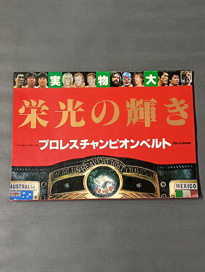 ★ Life-size ★ glorious Pro Wrestling Championship Belt