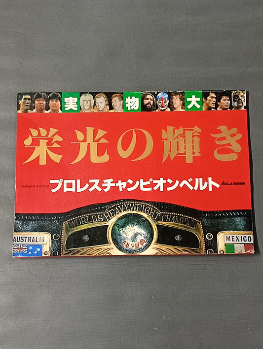 ★ Life-size ★ glorious Pro Wrestling Championship Belt