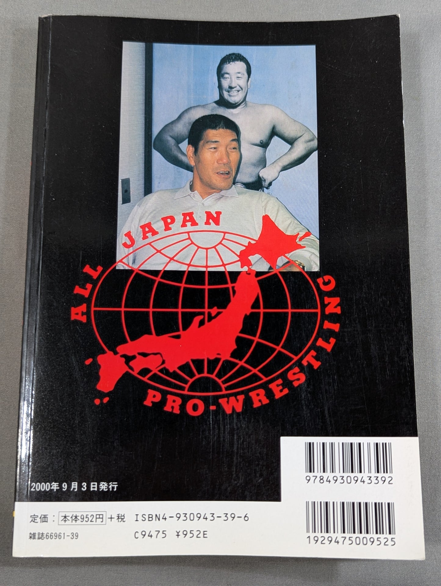 告白 新日本プロレス元取締役企画宣伝部長の証言!