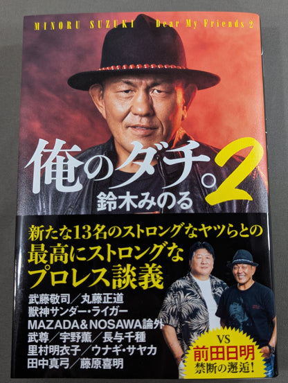 [Minoru Suzuki hand signed autograph ] My. 2