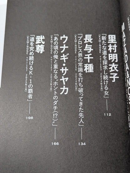 [Minoru Suzuki hand signed autograph ] My. 2