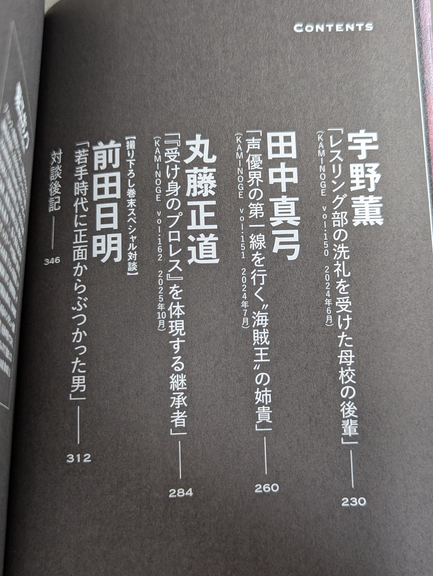 [Minoru Suzuki hand signed autograph ] My. 2