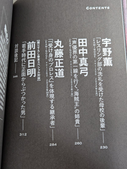 [Minoru Suzuki hand signed autograph ] My. 2