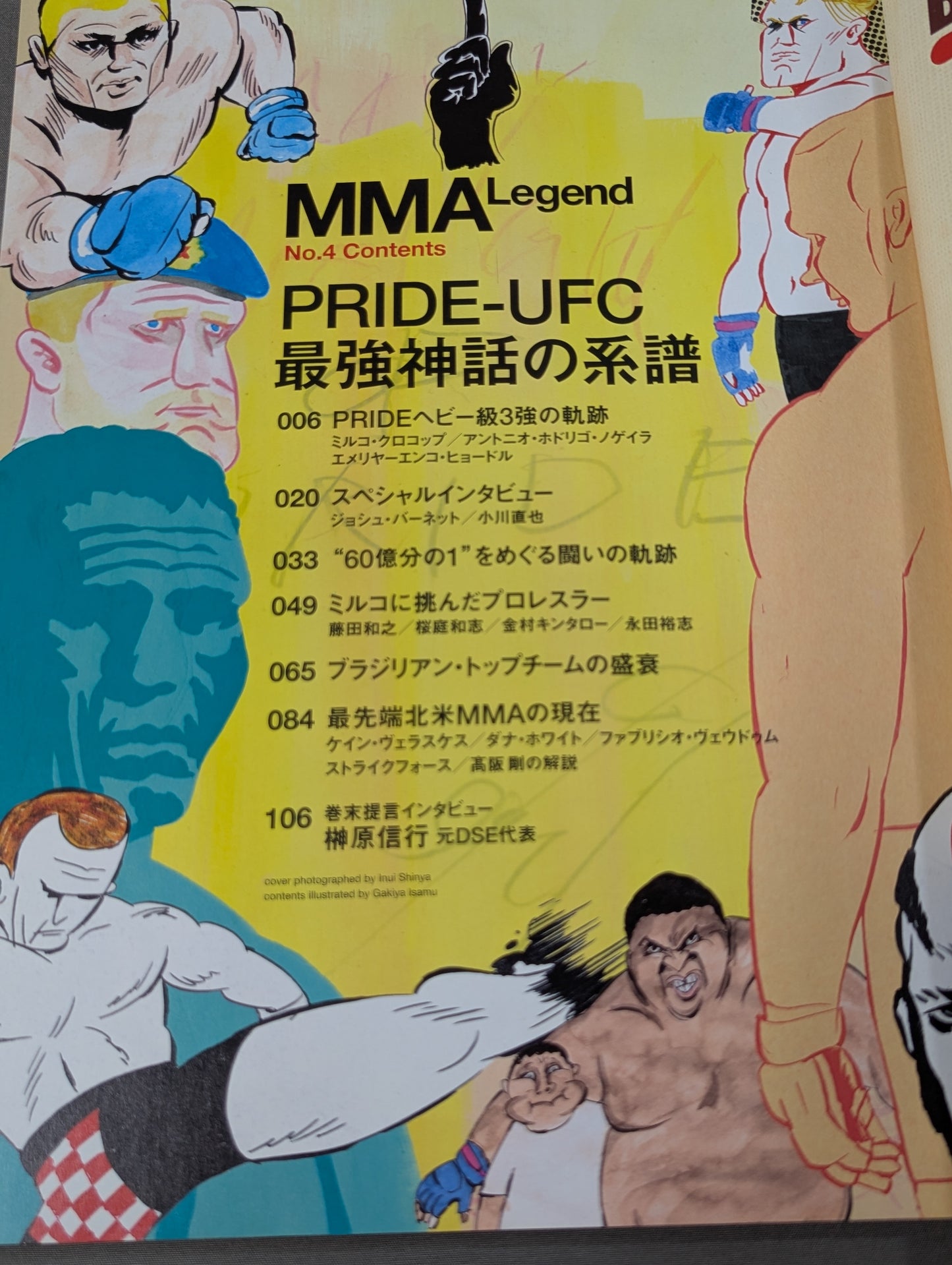MMA Legend No.4 Genealogy of the Strongest Myth