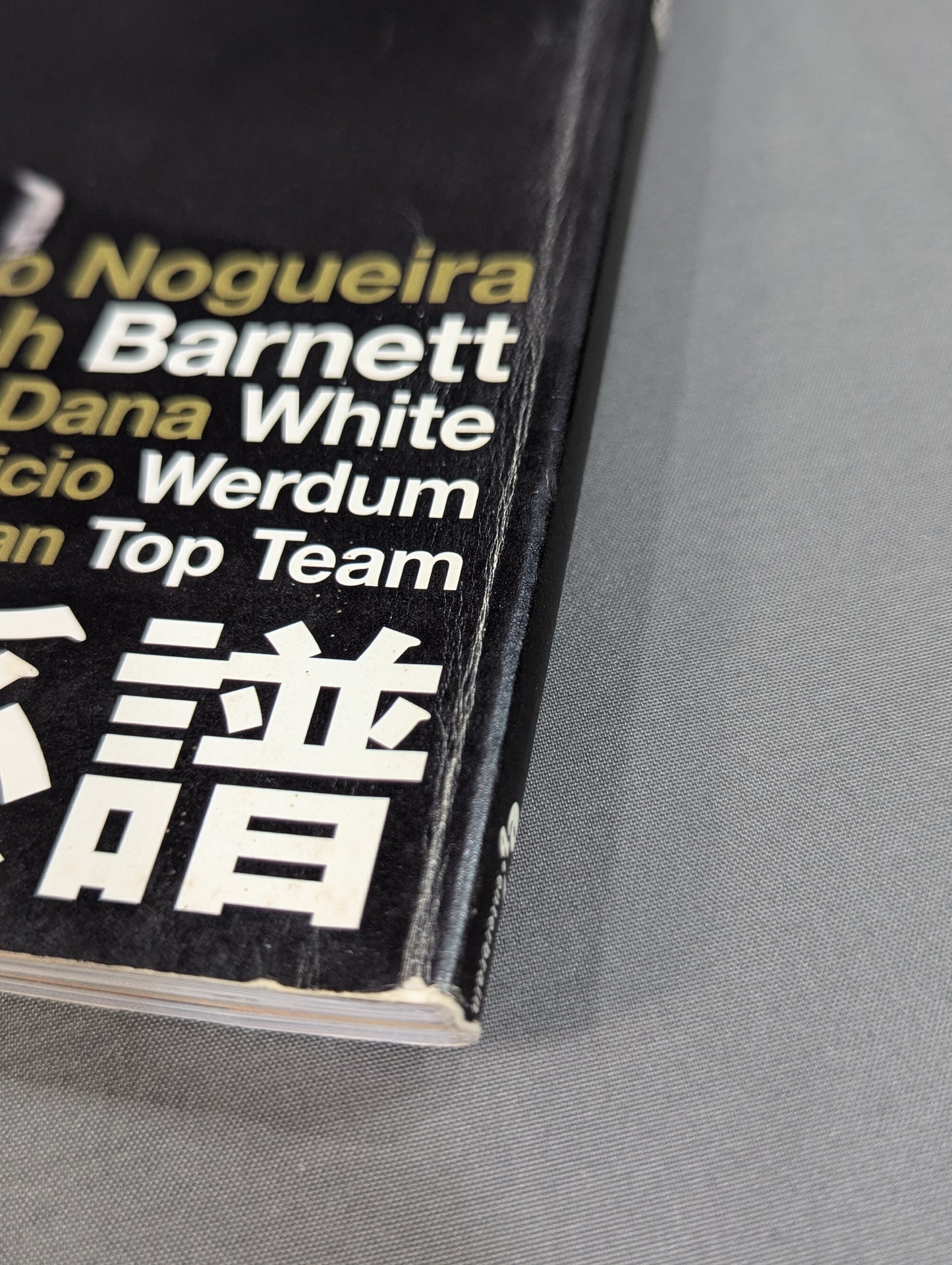 MMA Legend No.4 Genealogy of the Strongest Myth