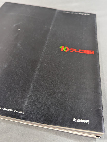 タイガーマスク 写真集 テレビ朝日ゴールデンアルバム