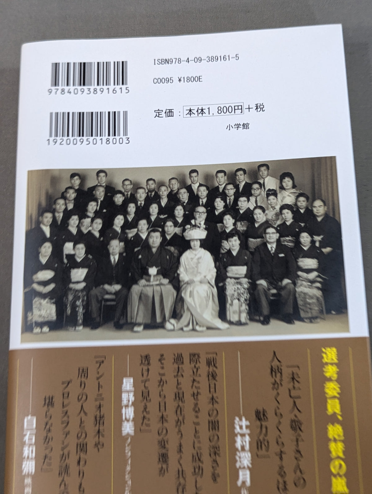 Widow of Rikidozan
