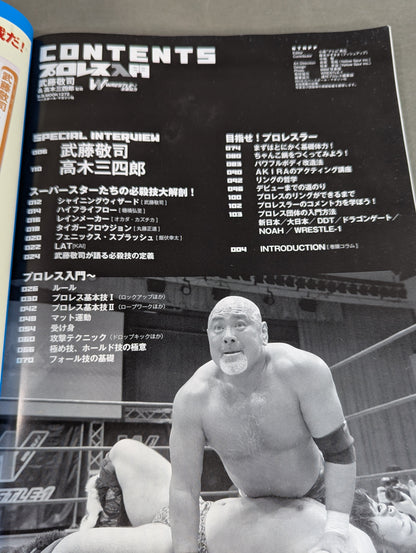 Getting Started with Pro Wrestling  Pro Wrestling I will teach you all the techniques!