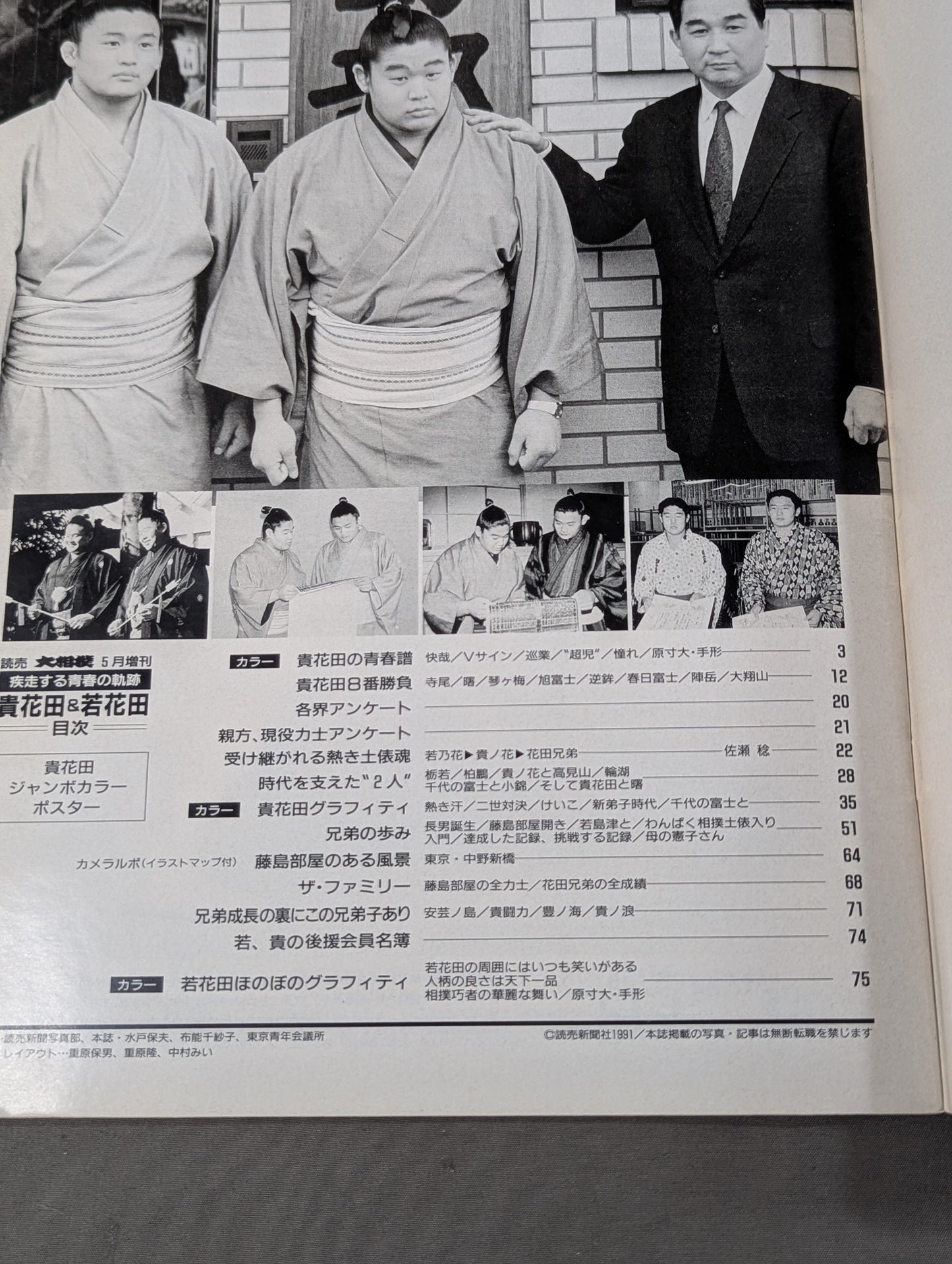 The Rushing Path of Youth: Kihanada & Wakahanada