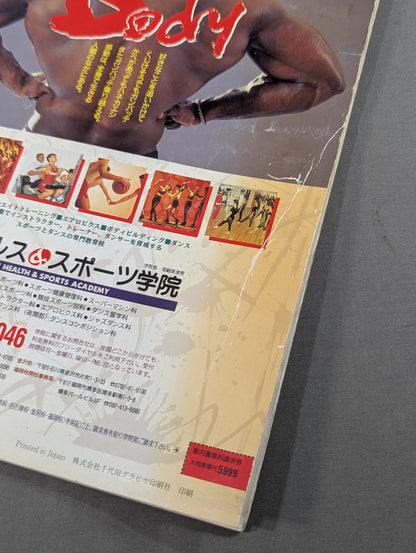 The Rushing Path of Youth: Kihanada & Wakahanada