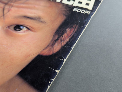 The Rushing Path of Youth: Kihanada & Wakahanada